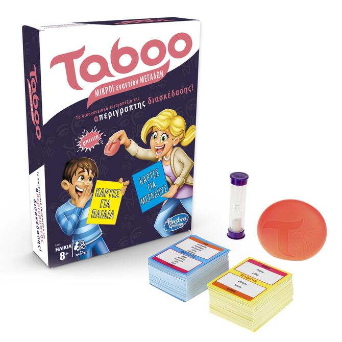 Taboo Μικροί Εναντίον Μεγάλων 8+ ετών