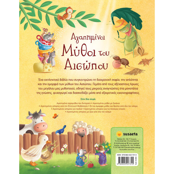 Favorite Fables Of Aesop