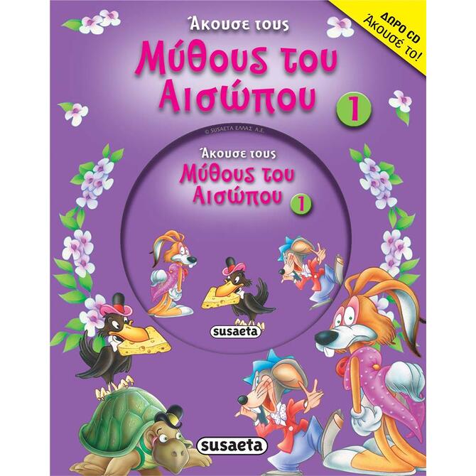 Hear the Myths of Aeopus - Book with CD Hear the Myths of Aeopus - Book with CD