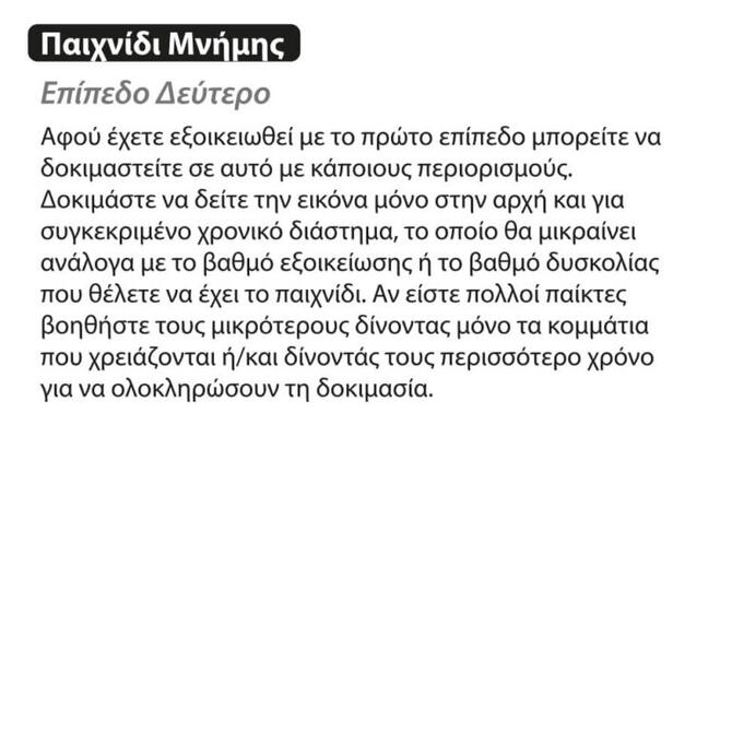 Μίνι Μεταλλικό Κουτάκι Ξύλινο Τάνγκραμ Αυγό