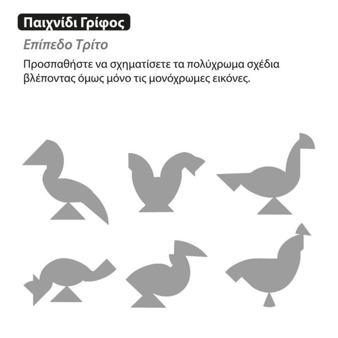 Μίνι Μεταλλικό Κουτάκι Ξύλινο Τάνγκραμ Αυγό